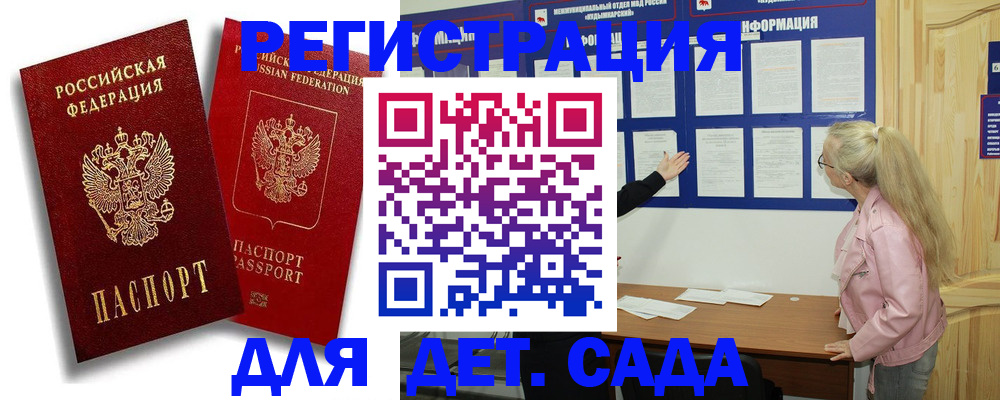 временная регистрация в квартире в Жирновске
