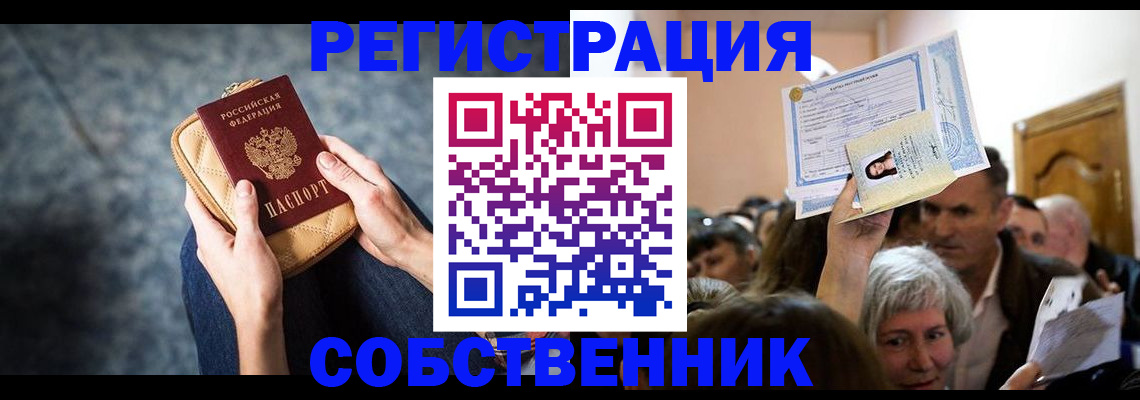 прописка в квартире в Жирновске