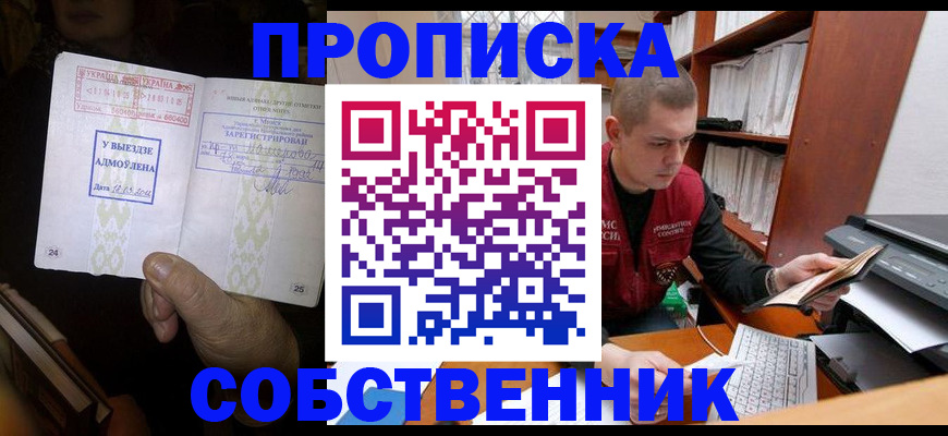 временная регистрация для всех в Жирновске
