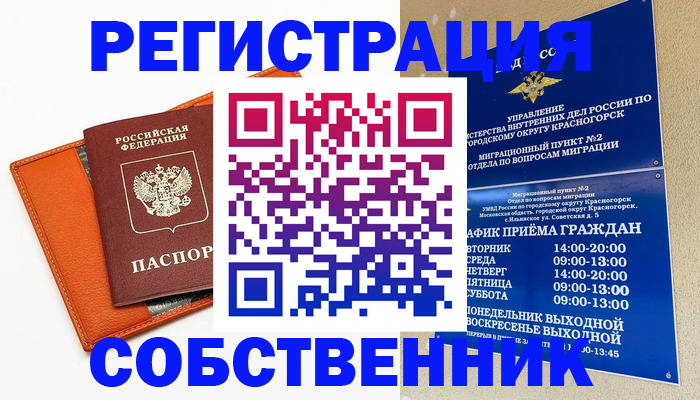 временная регистрация 2025 в Жирновске
